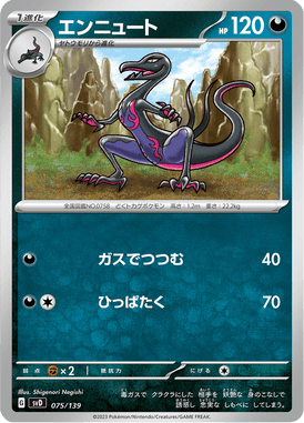 Salazzle — ex Starter Decks 075