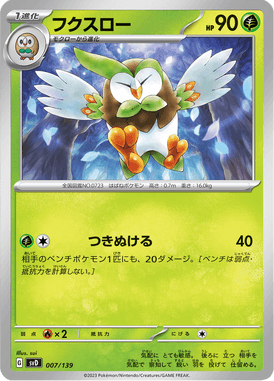 Dartrix — ex Starter Decks 007