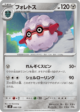 Forretress — ex Starter Decks 080