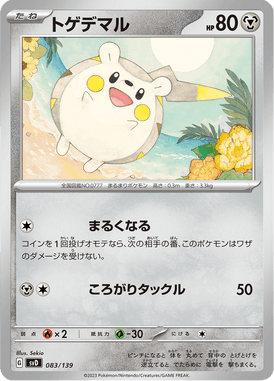 Togedemaru — ex Starter Decks 083