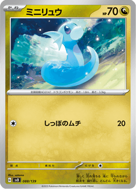 Dratini — ex Starter Decks 088