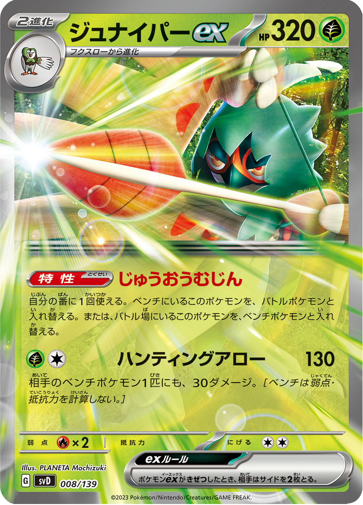 Decidueye ex — ex Starter Decks 008
