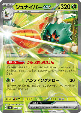 Decidueye ex — ex Starter Decks 008