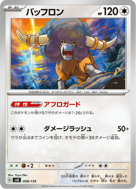 Bouffalant — ex Starter Decks 098