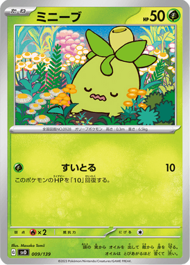Smoliv — ex Starter Decks 009