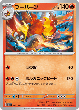 Magmortar — Terastal Starter Set Skeledirge ex 002