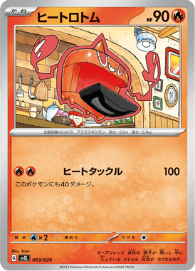 Heat Rotom — Terastal Starter Set Skeledirge ex 003