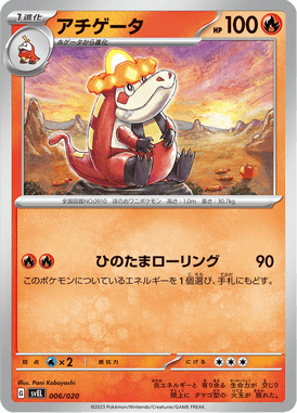 Crocalor — Terastal Starter Set Skeledirge ex 006