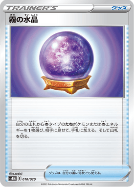 Fog Crystal — Terastal Starter Set Mewtwo ex 010