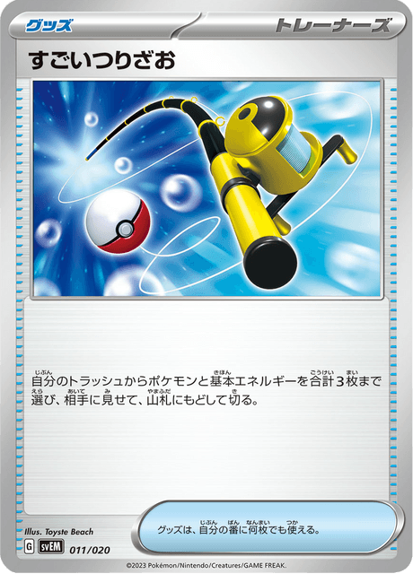 #11 - Terastal Starter Set Mewtwo ex