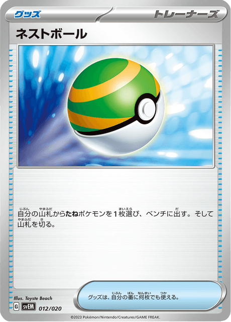 #12 - Terastal Starter Set Mewtwo ex