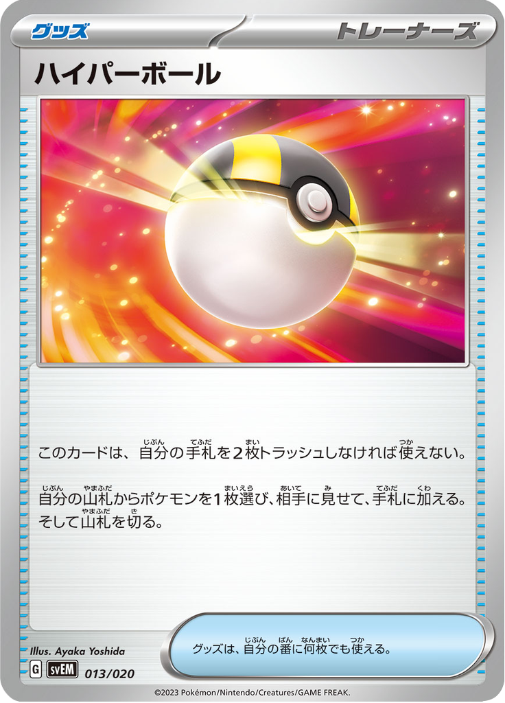 Ultra Ball — Terastal Starter Set Mewtwo ex 013