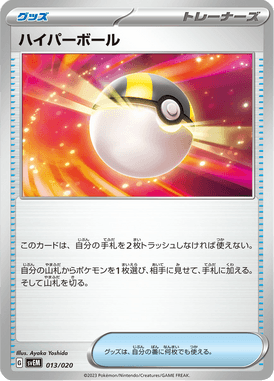 Ultra Ball — Terastal Starter Set Mewtwo ex 013