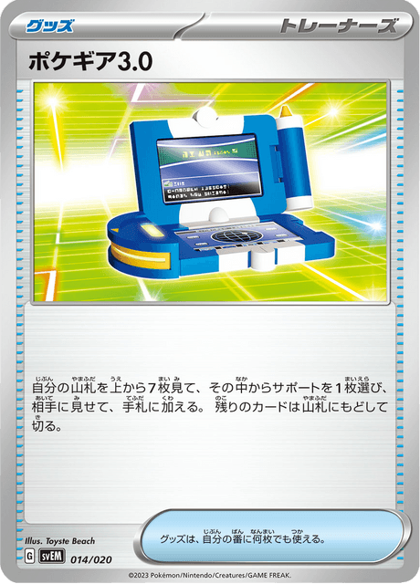 #14 - Terastal Starter Set Mewtwo ex