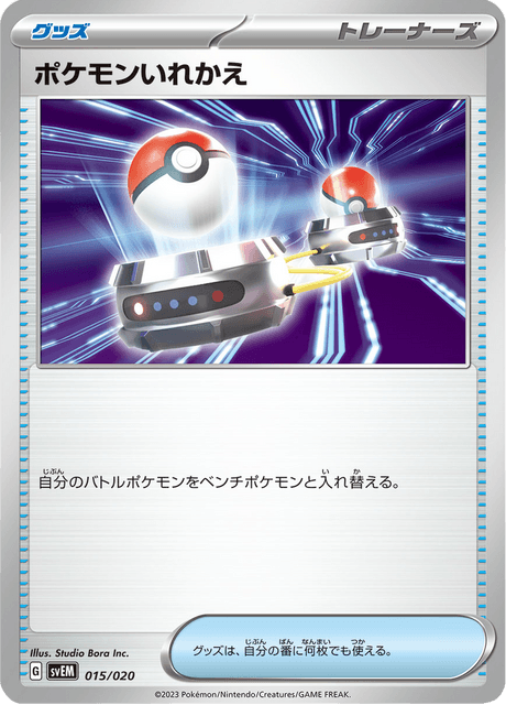 #15 - Terastal Starter Set Mewtwo ex