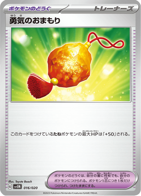 #16 - Terastal Starter Set Mewtwo ex