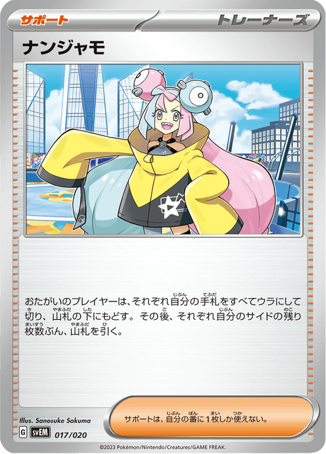 #17 - Terastal Starter Set Mewtwo ex