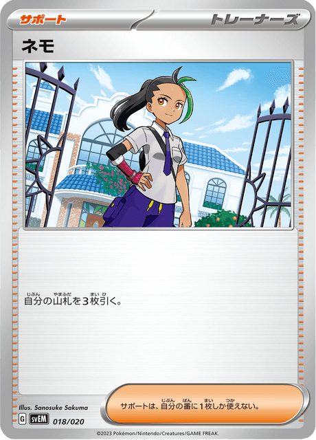#18 - Terastal Starter Set Mewtwo ex