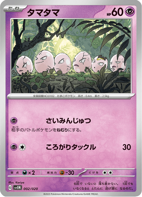 #2 - Terastal Starter Set Mewtwo ex