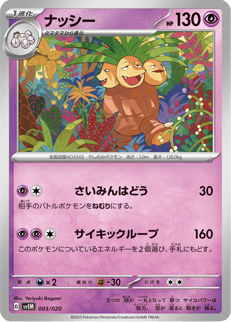 #3 - Terastal Starter Set Mewtwo ex