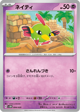Natu — Terastal Starter Set Mewtwo ex 004