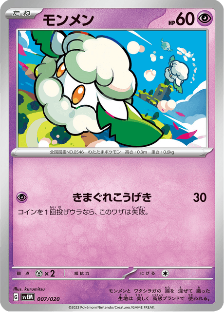#7 - Terastal Starter Set Mewtwo ex