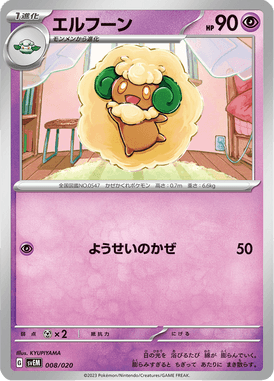 Whimsicott — Terastal Starter Set Mewtwo ex 008