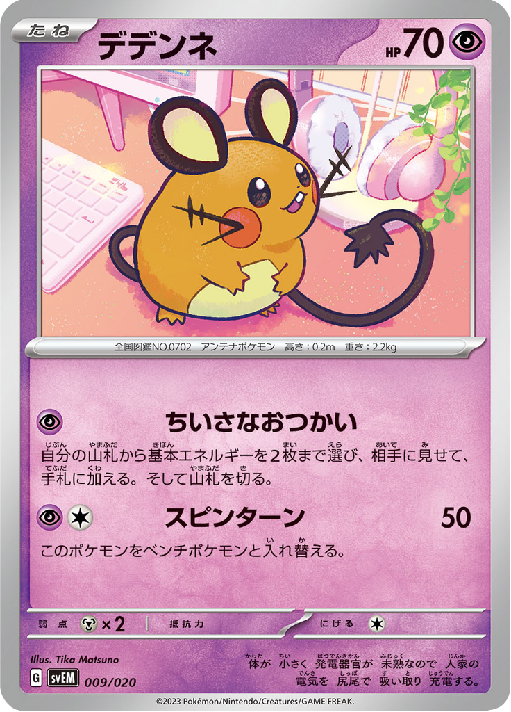 Dedenne — Terastal Starter Set Mewtwo ex 009