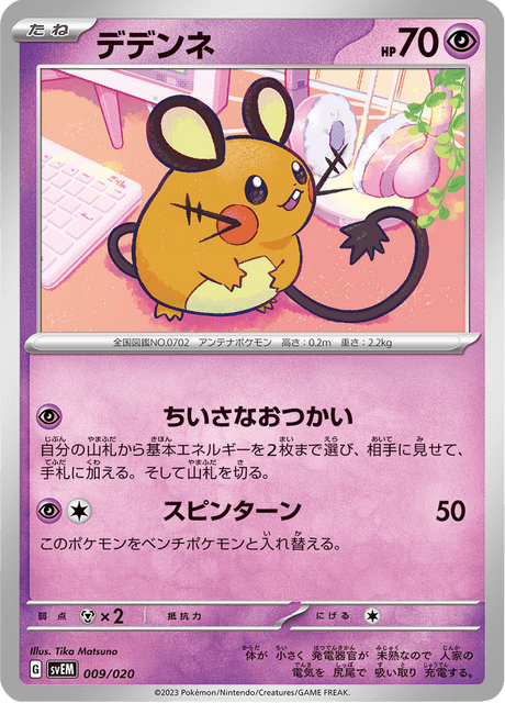 #9 - Terastal Starter Set Mewtwo ex