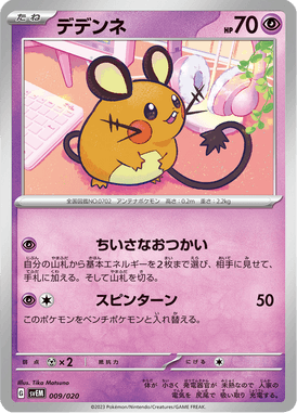 Dedenne — Terastal Starter Set Mewtwo ex 009