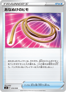 Escape Rope — Deck Build Box Ruler of the Black Flame 010