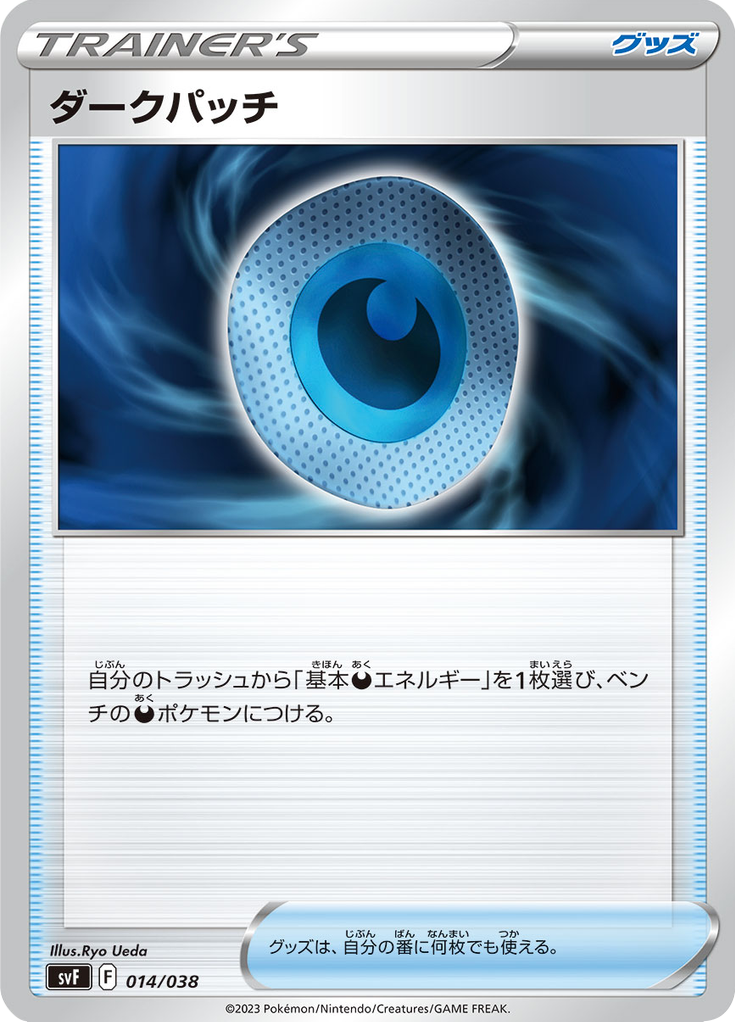 Dark Patch — Deck Build Box Ruler of the Black Flame 014