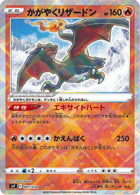 Radiant Charizard — Deck Build Box Ruler of the Black Flame 001