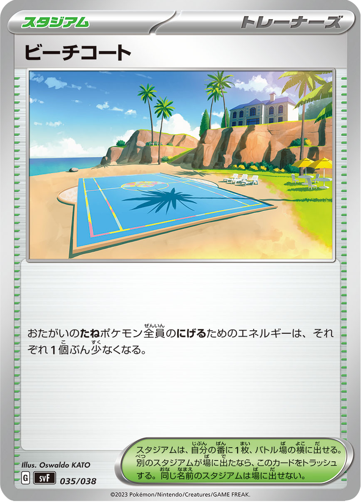 Beach Court — Deck Build Box Ruler of the Black Flame 035