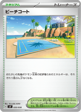Beach Court — Deck Build Box Ruler of the Black Flame 035