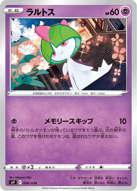 Ralts — Deck Build Box Ruler of the Black Flame 006