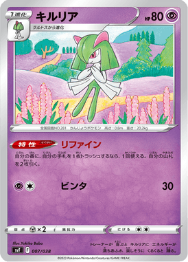 Kirlia — Deck Build Box Ruler of the Black Flame 007