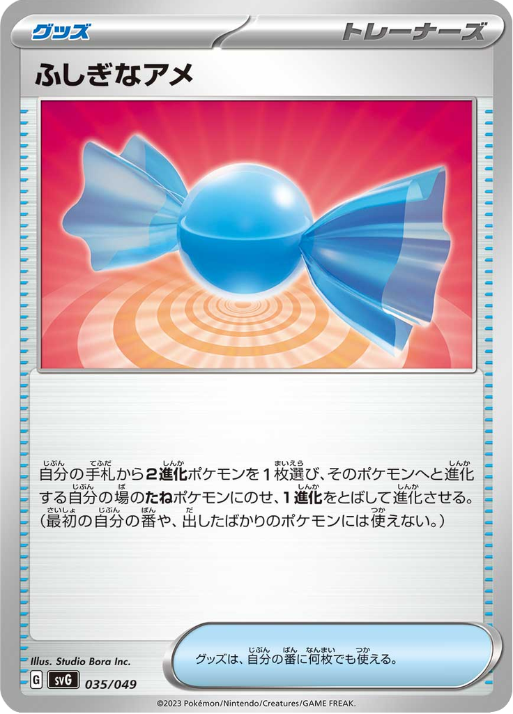 Doce Raro — Special Deck Set ex Venusaur & Charizard & Blastoise 035
