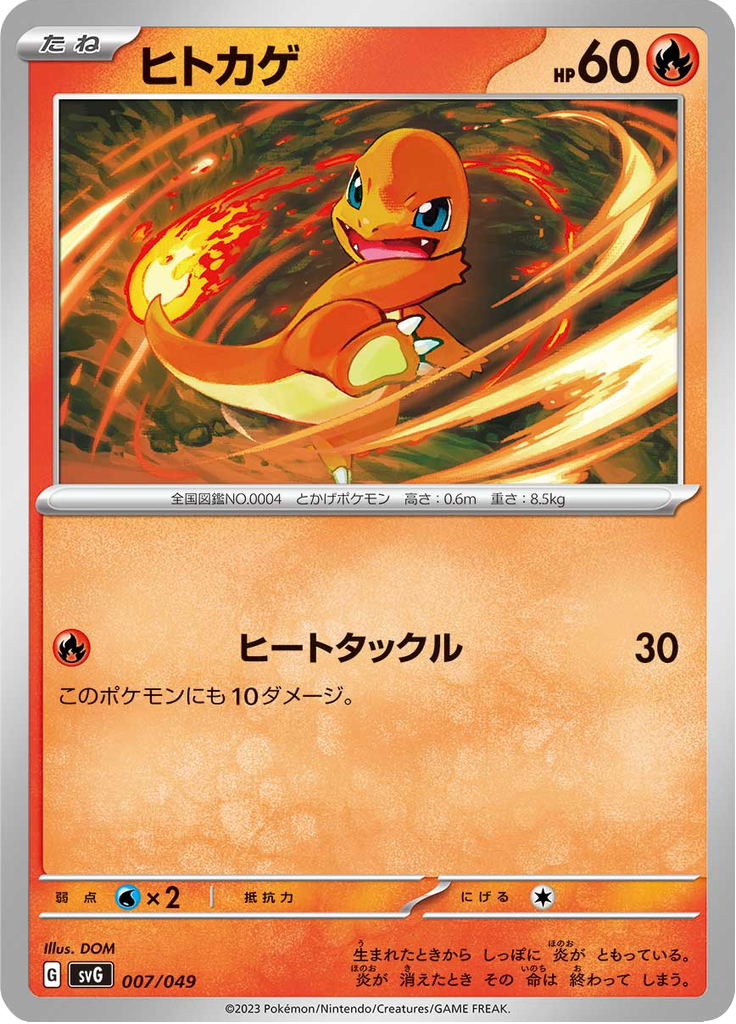Charmander — Special Deck Set ex Venusaur & Charizard & Blastoise 007