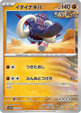 Presa Grande — Ancient Koraidon ex Starter Deck & Build Set 010