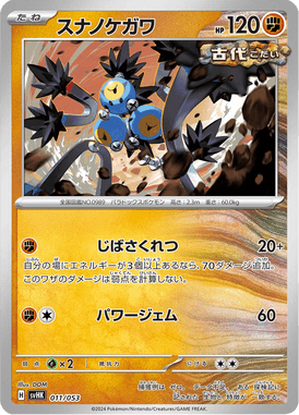 Choque Areia — Ancient Koraidon ex Starter Deck & Build Set 011