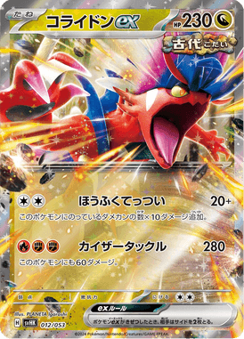 Koraidon ex — Ancient Koraidon ex Starter Deck & Build Set 012