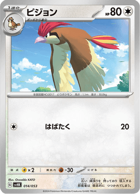 Pidgeotto — Ancient Koraidon ex Starter Deck & Build Set 014