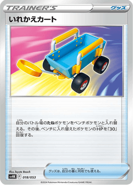 Carrinho de Substituição — Ancient Koraidon ex Starter Deck & Build Set 018