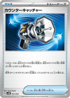 Pegador de Contra-ataque — Ancient Koraidon ex Starter Deck & Build Set 021