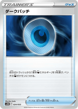 Fragmento Sombrio — Ancient Koraidon ex Starter Deck & Build Set 024
