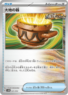 Recipiente Terrestre — Ancient Koraidon ex Starter Deck & Build Set 025