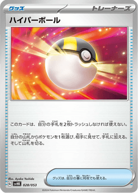 Ultra Bola — Ancient Koraidon ex Starter Deck & Build Set 028