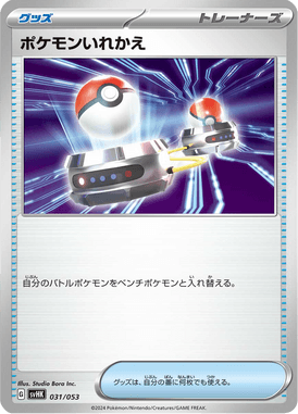 Switch — Ancient Koraidon ex Starter Deck & Build Set 031