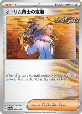 Vitalidade da Professora Arka — Ancient Koraidon ex Starter Deck & Build Set 038